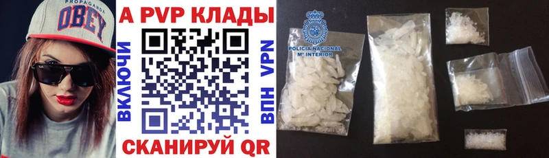 Купить  Выборг  Alpha PVP СК 