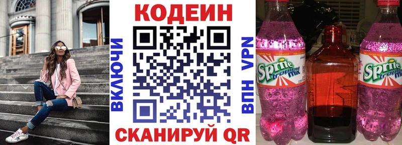 Купить  Выборг  Codein Purple Drank 