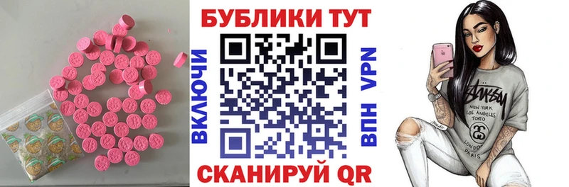 Ecstasy MDMA  Купить закладки  Выборг 