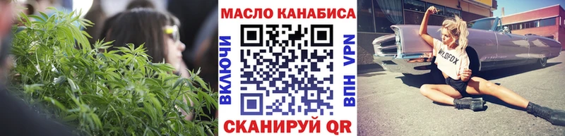 ТГК THC oil  Купить закладки  Выборг 